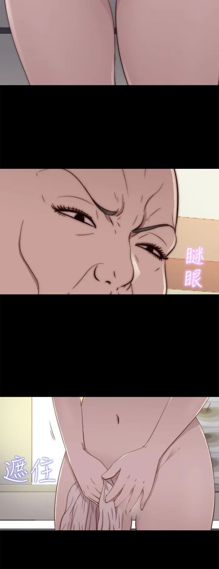 Bác tôi/cô gái của người hàng xóm Chương 1-127