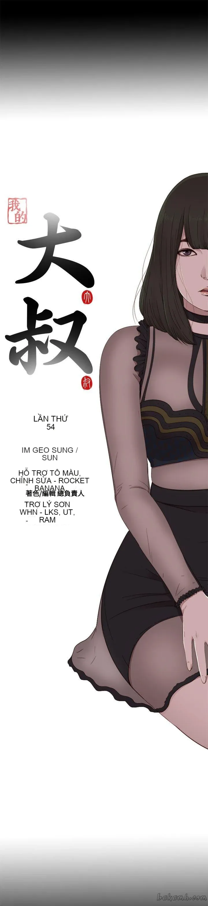 Bác tôi/cô gái của người hàng xóm Chương 1-127