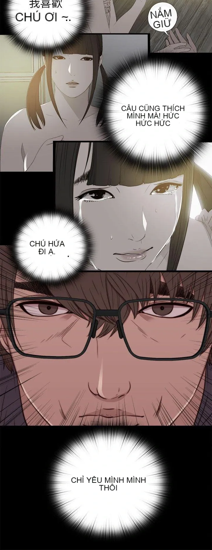 Bác tôi/cô gái của người hàng xóm Chương 1-127