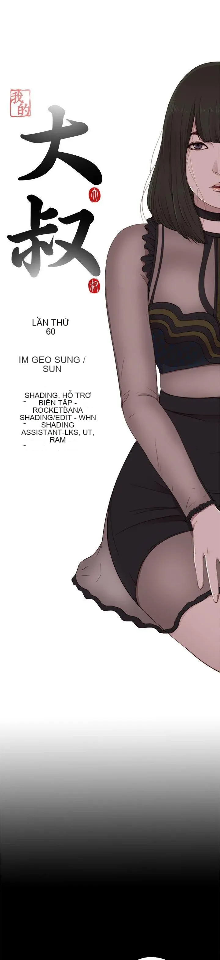 Bác tôi/cô gái của người hàng xóm Chương 1-127