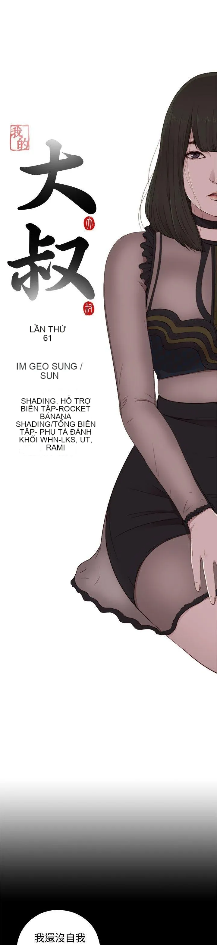 Bác tôi/cô gái của người hàng xóm Chương 1-127