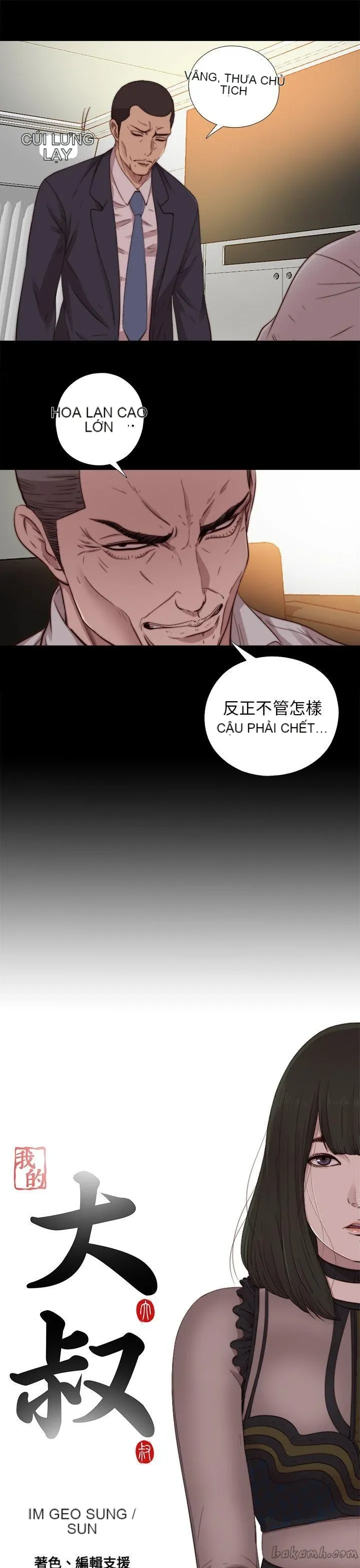 Bác tôi/cô gái của người hàng xóm Chương 1-127