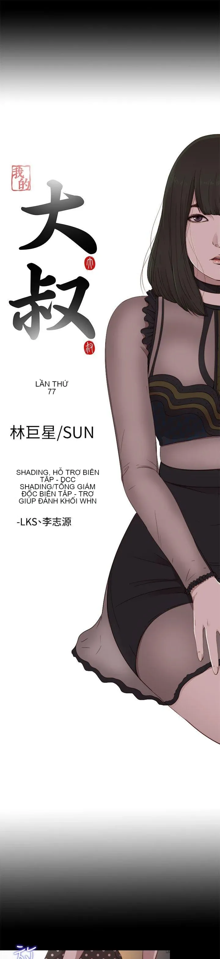 Bác tôi/cô gái của người hàng xóm Chương 1-127