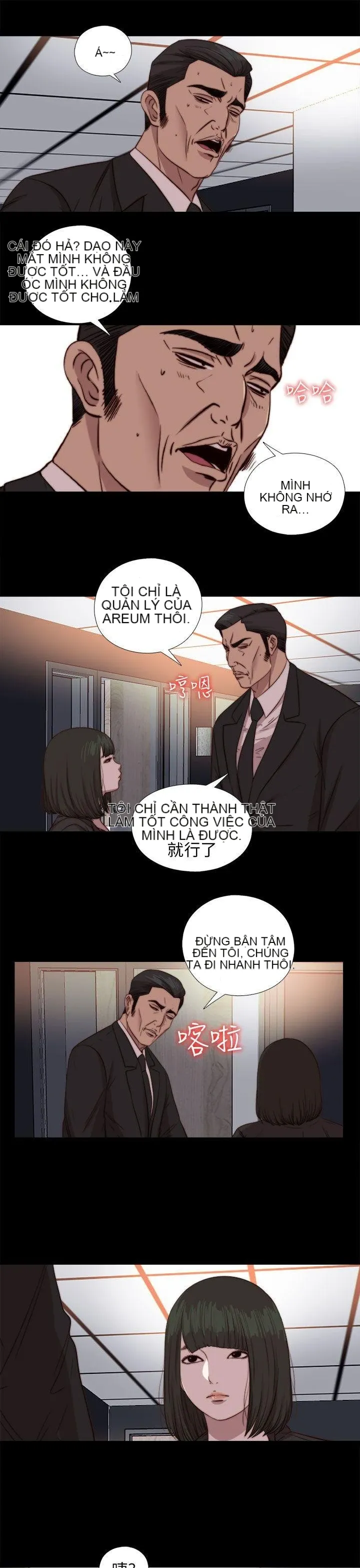 Bác tôi/cô gái của người hàng xóm Chương 1-127