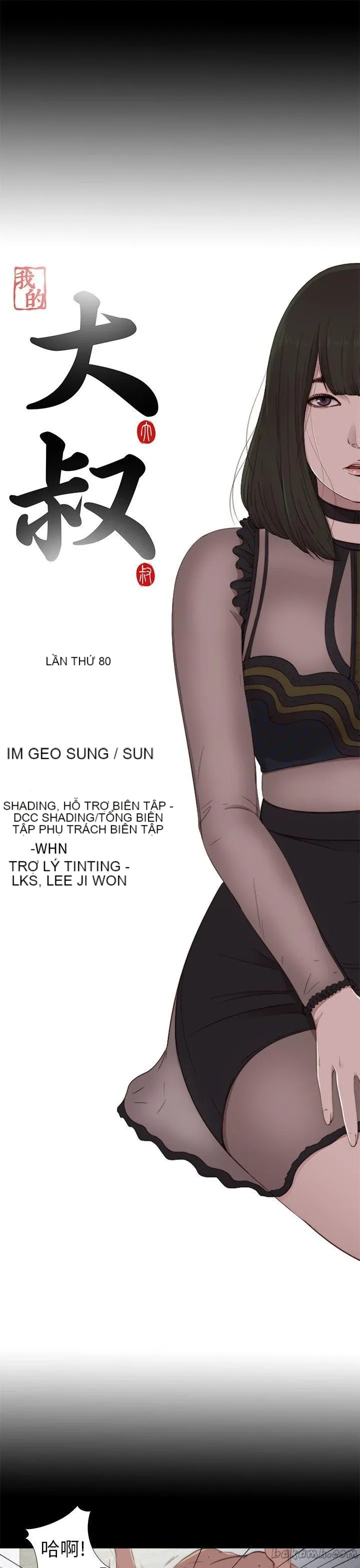 Bác tôi/cô gái của người hàng xóm Chương 1-127