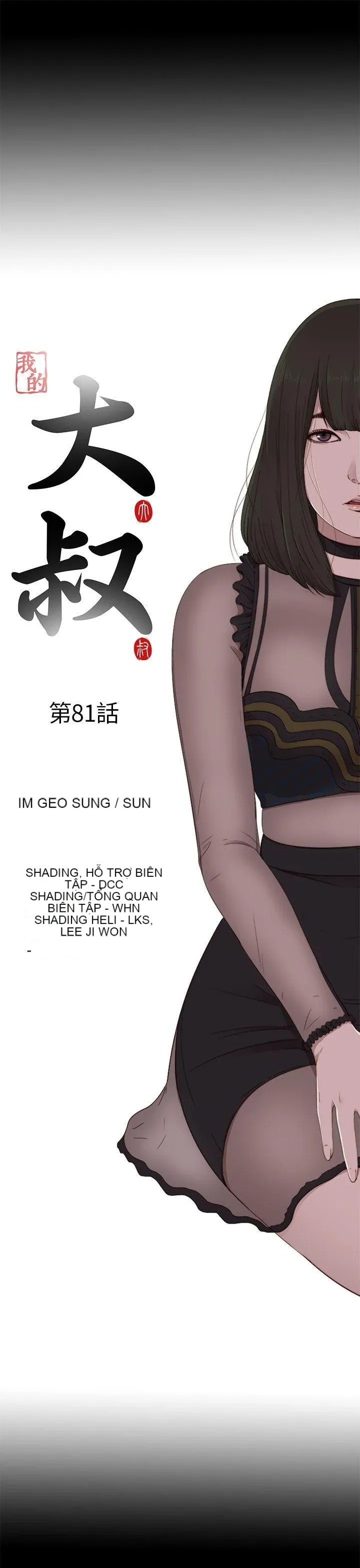 Bác tôi/cô gái của người hàng xóm Chương 1-127