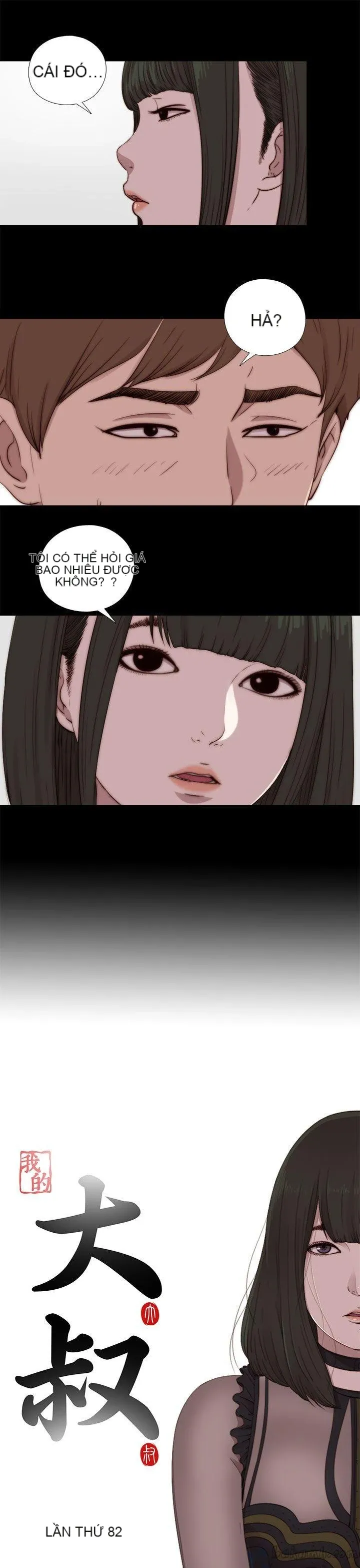 Bác tôi/cô gái của người hàng xóm Chương 1-127