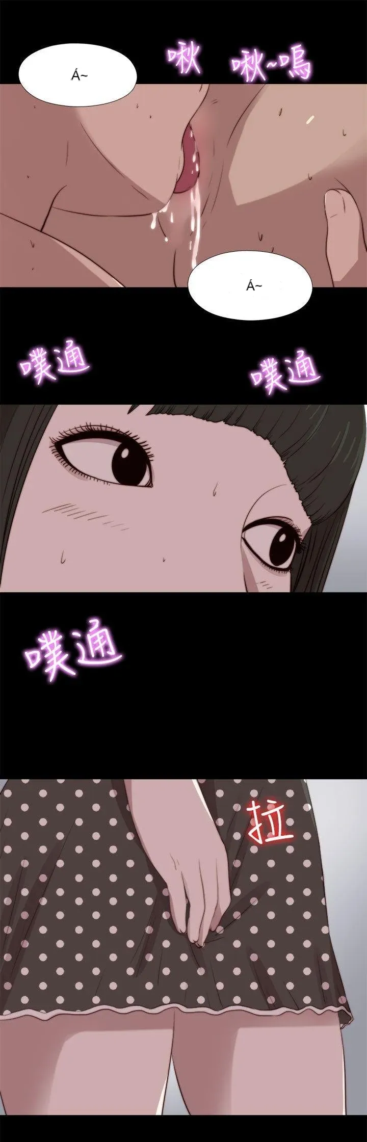 Bác tôi/cô gái của người hàng xóm Chương 1-127