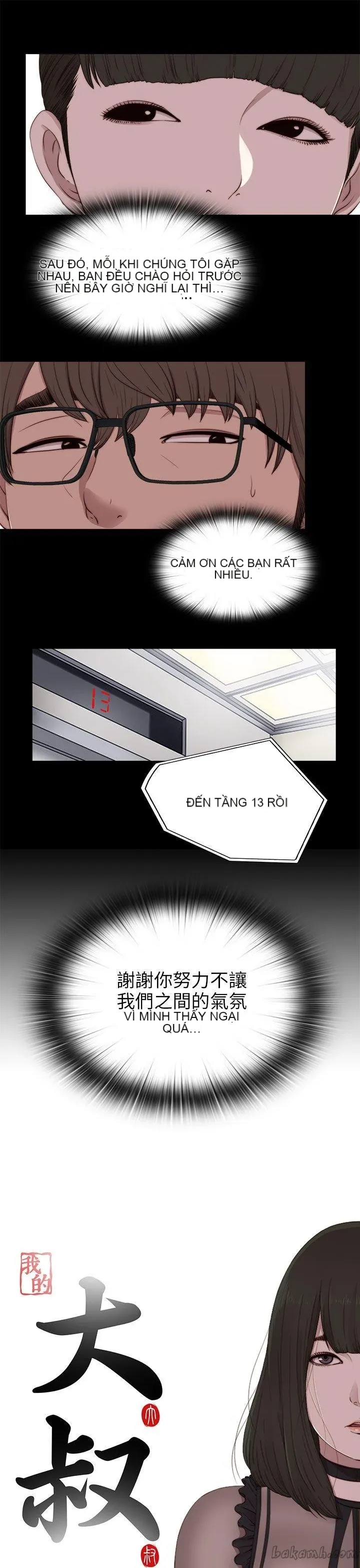 Bác tôi/cô gái của người hàng xóm Chương 1-127