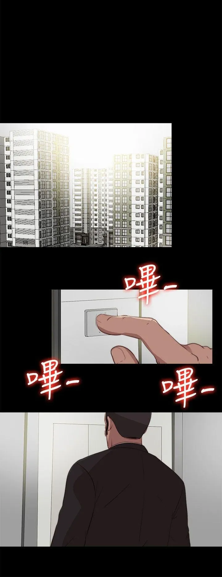 Bác tôi/cô gái của người hàng xóm Chương 1-127