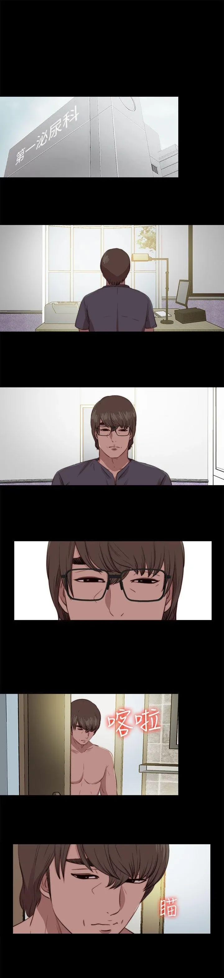 Bác tôi/cô gái của người hàng xóm Chương 1-127