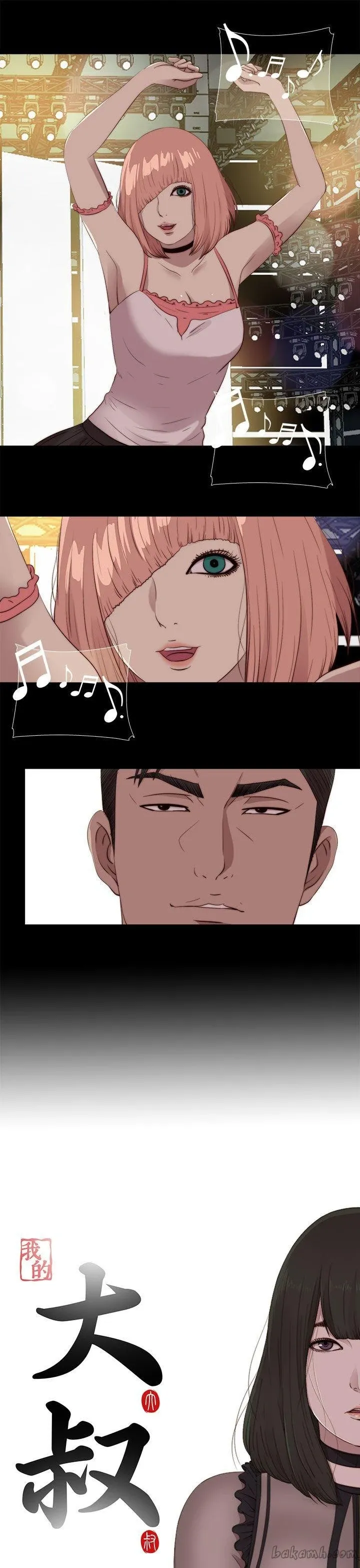 Bác tôi/cô gái của người hàng xóm Chương 1-127