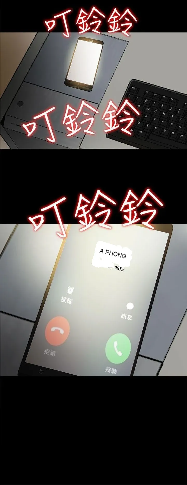 Bác tôi/cô gái của người hàng xóm Chương 1-127