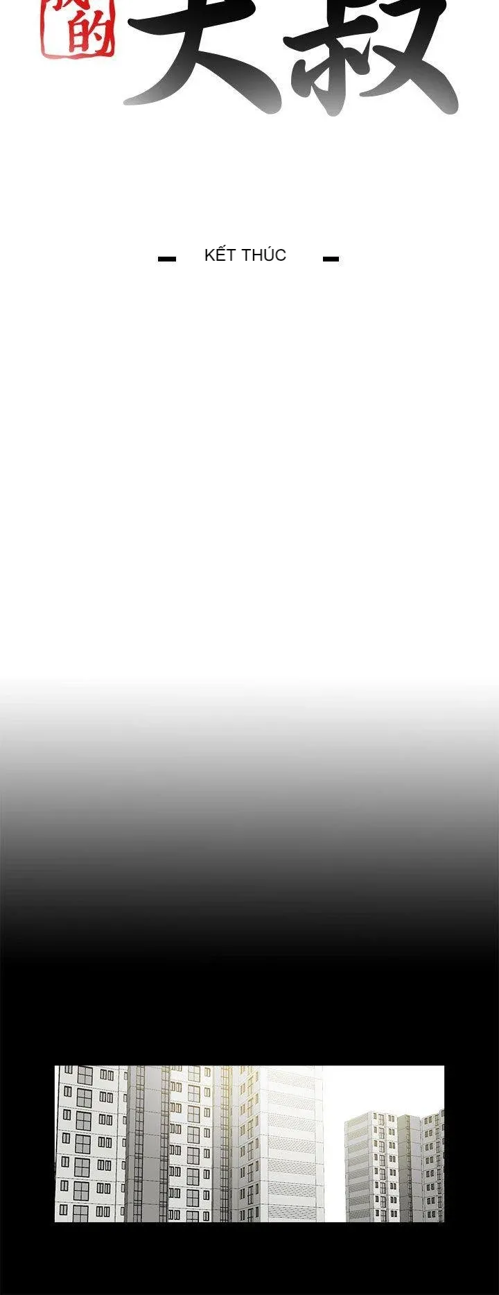 Bác tôi/cô gái của người hàng xóm Chương 1-127