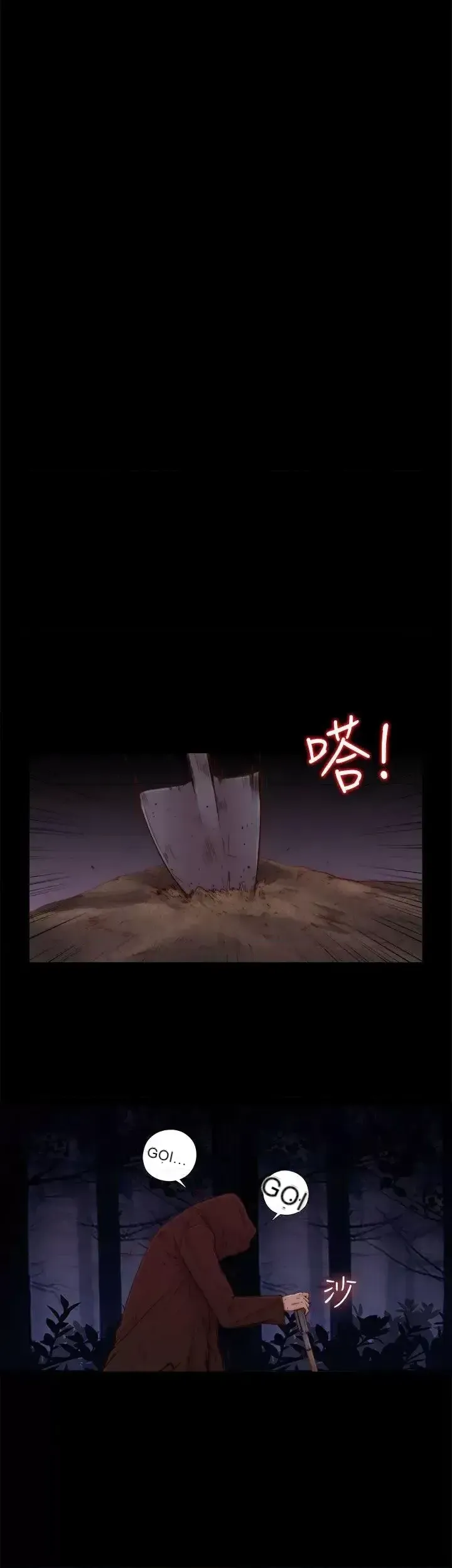 Puppet Mary/Tìm kiếm vui vẻ Chương 1-30