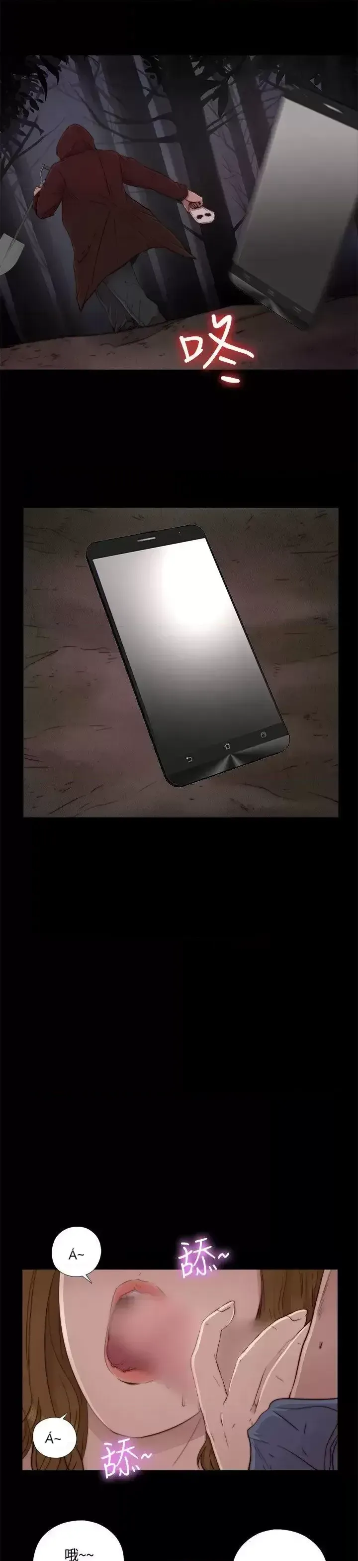 Puppet Mary/Tìm kiếm vui vẻ Chương 1-30