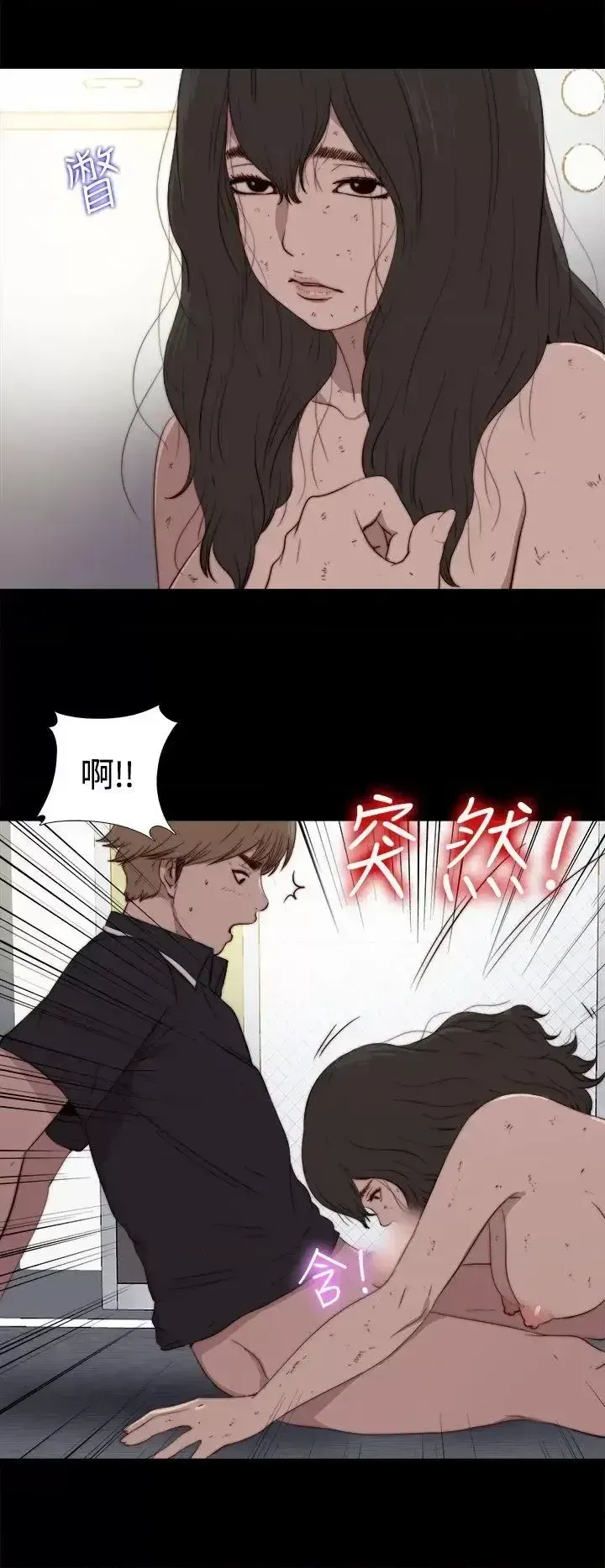 Puppet Mary/Tìm kiếm vui vẻ Chương 1-30