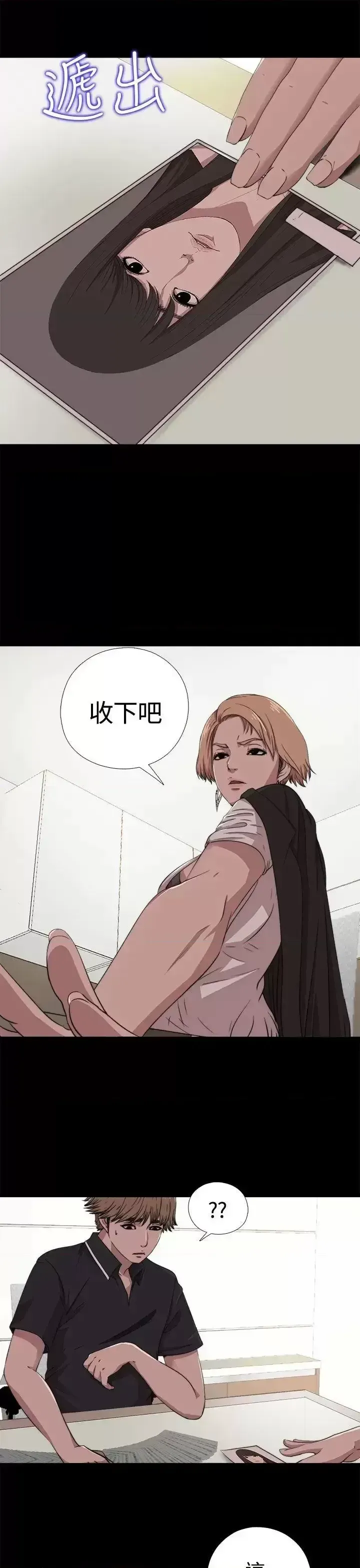 Puppet Mary/Tìm kiếm vui vẻ Chương 1-30