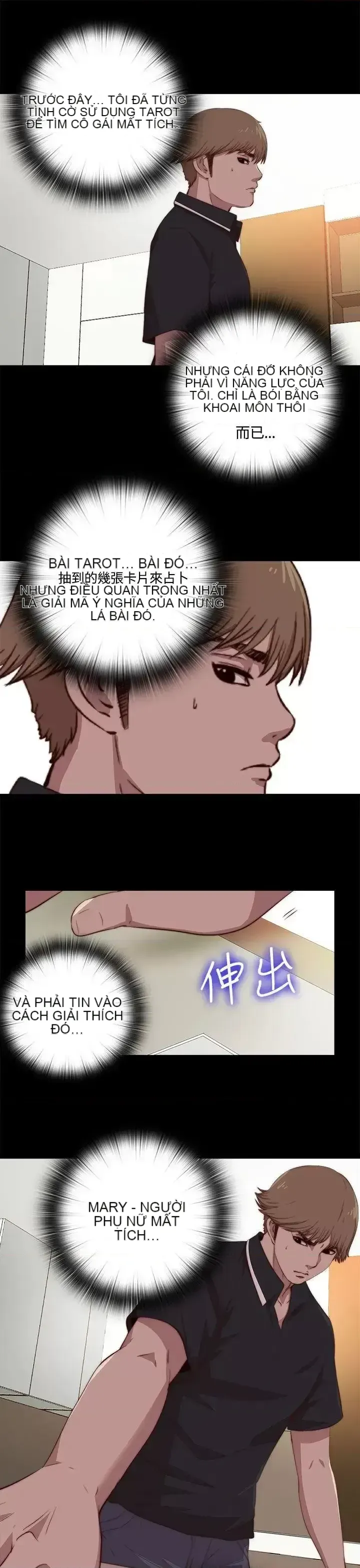 Puppet Mary/Tìm kiếm vui vẻ Chương 1-30