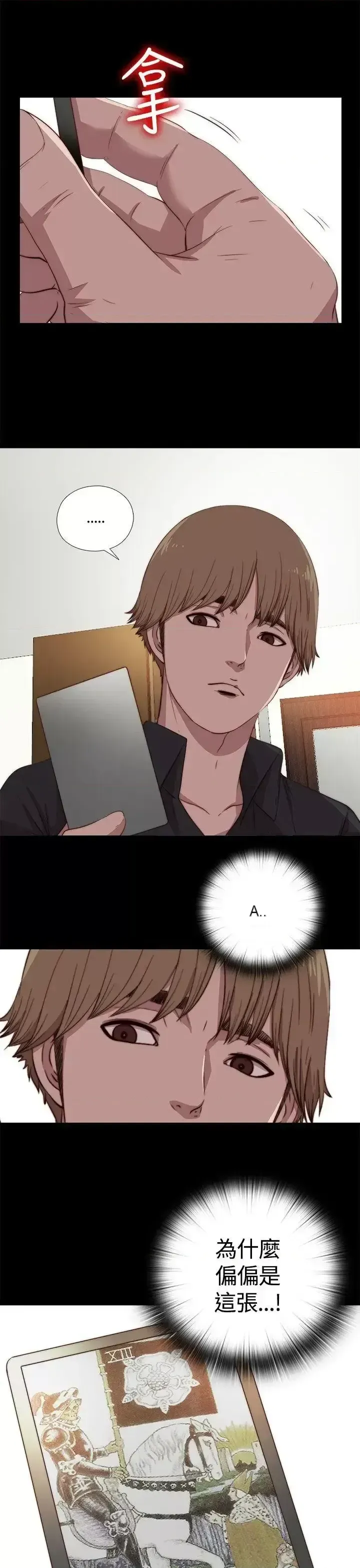 Puppet Mary/Tìm kiếm vui vẻ Chương 1-30