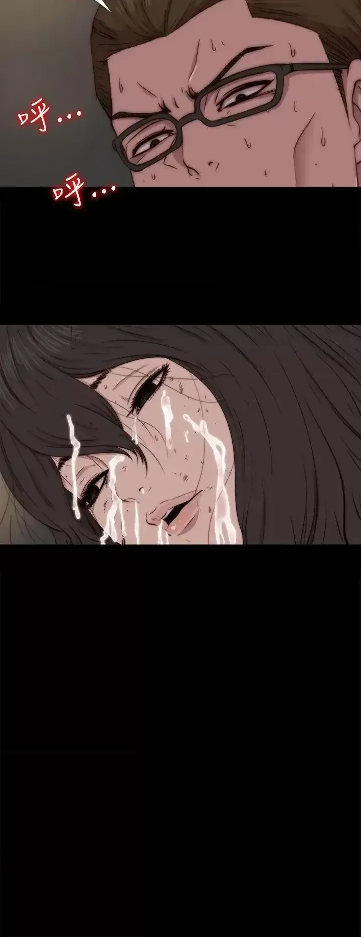 Puppet Mary/Tìm kiếm vui vẻ Chương 1-30