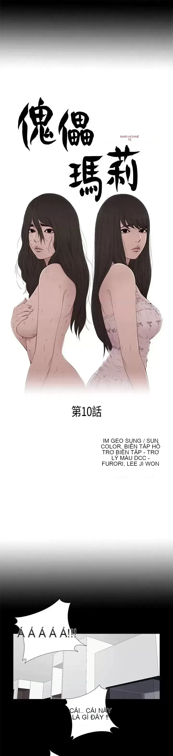 Puppet Mary/Tìm kiếm vui vẻ Chương 1-30