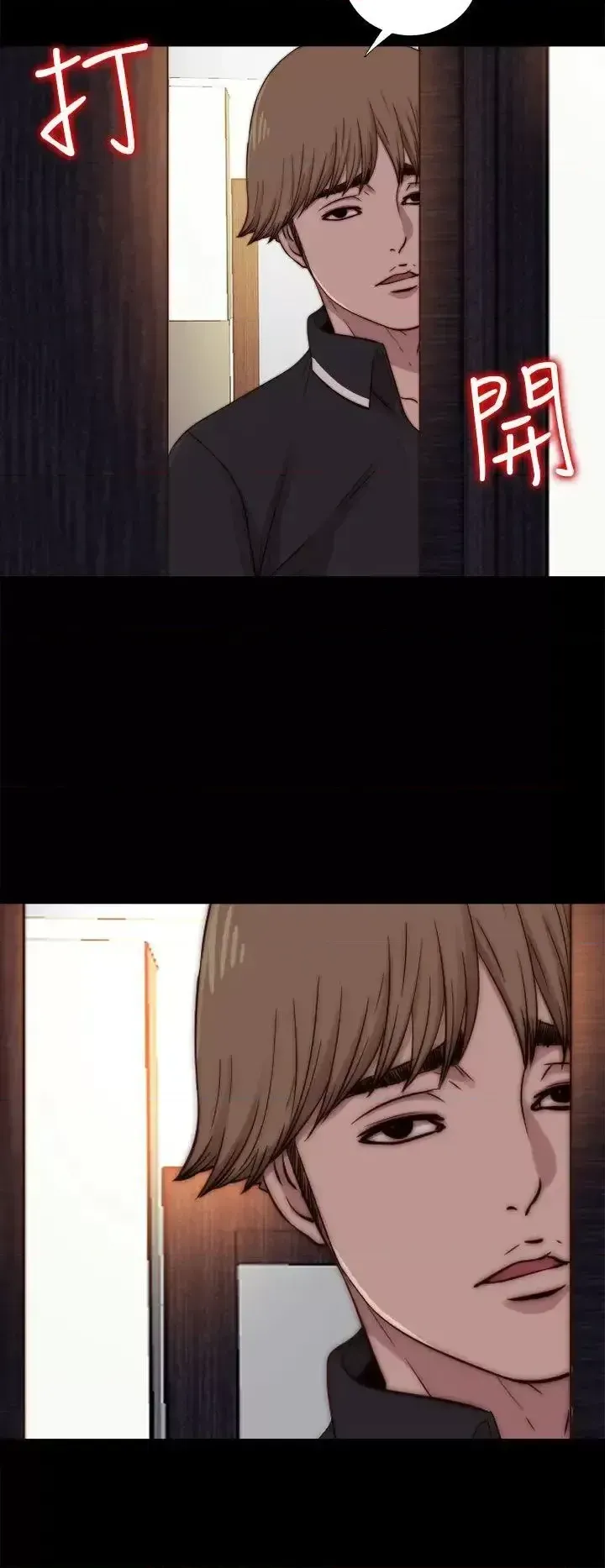 Puppet Mary/Tìm kiếm vui vẻ Chương 1-30