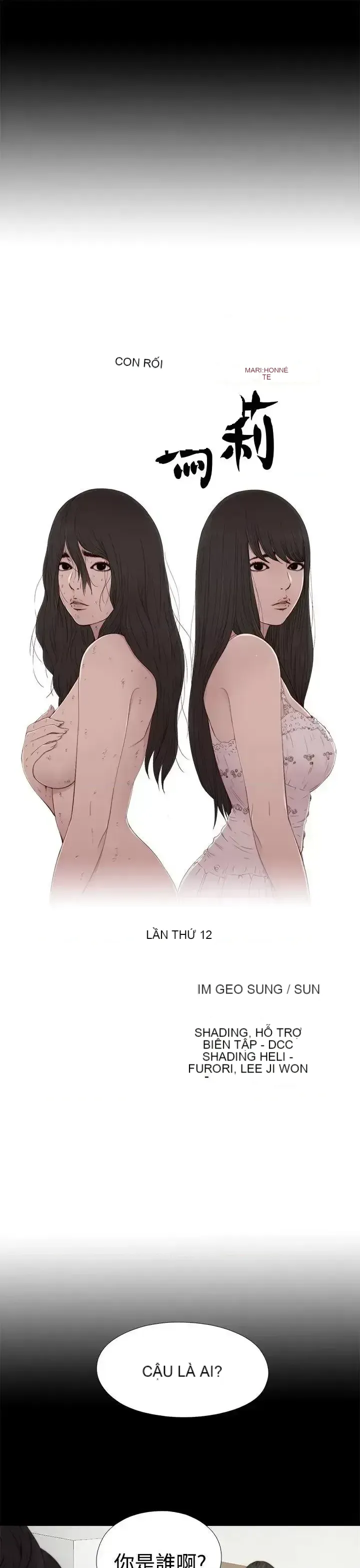 Puppet Mary/Tìm kiếm vui vẻ Chương 1-30