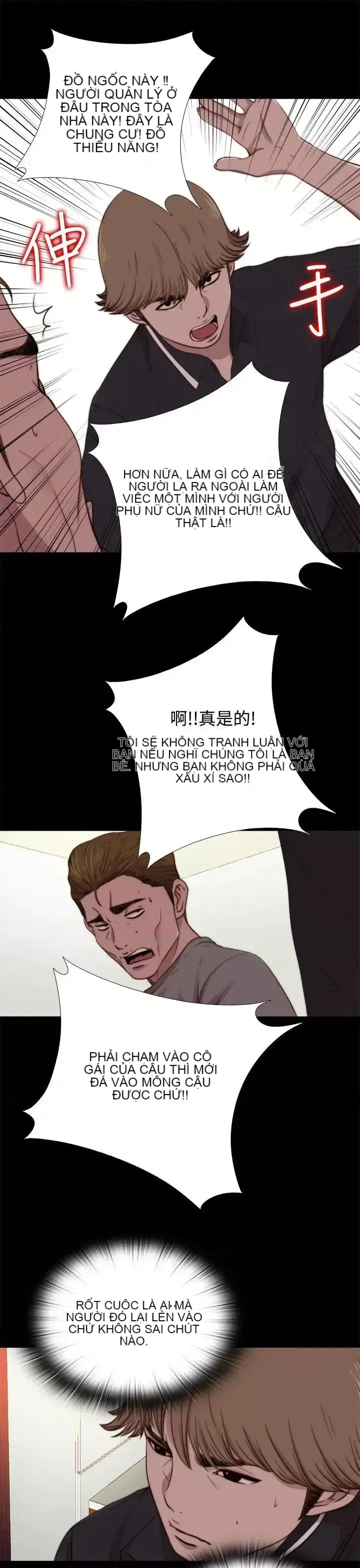 Puppet Mary/Tìm kiếm vui vẻ Chương 1-30