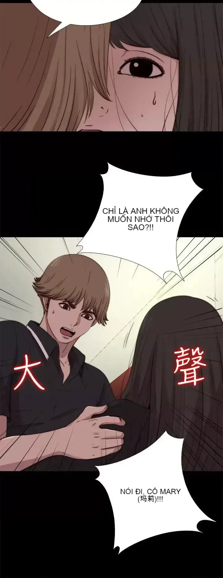 Puppet Mary/Tìm kiếm vui vẻ Chương 1-30