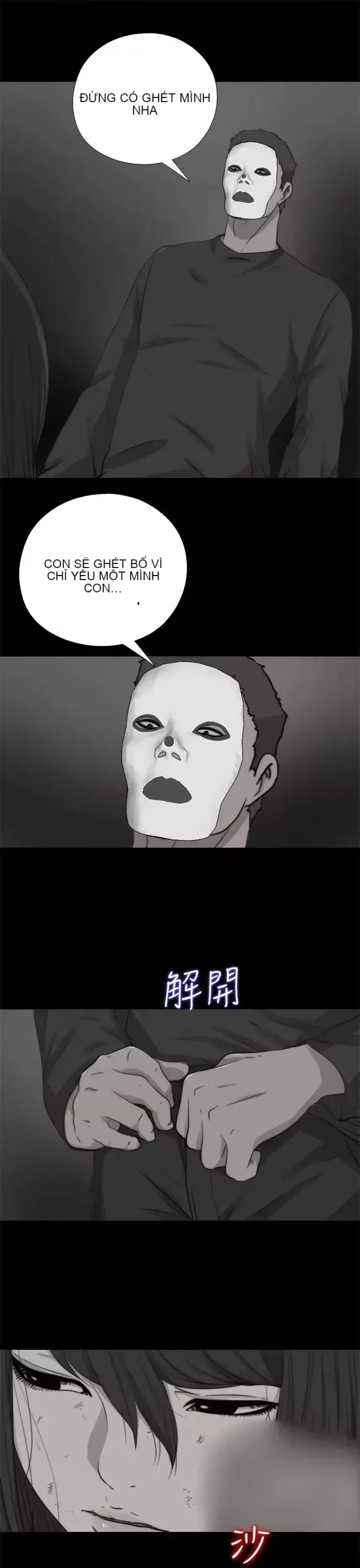 Puppet Mary/Tìm kiếm vui vẻ Chương 1-30