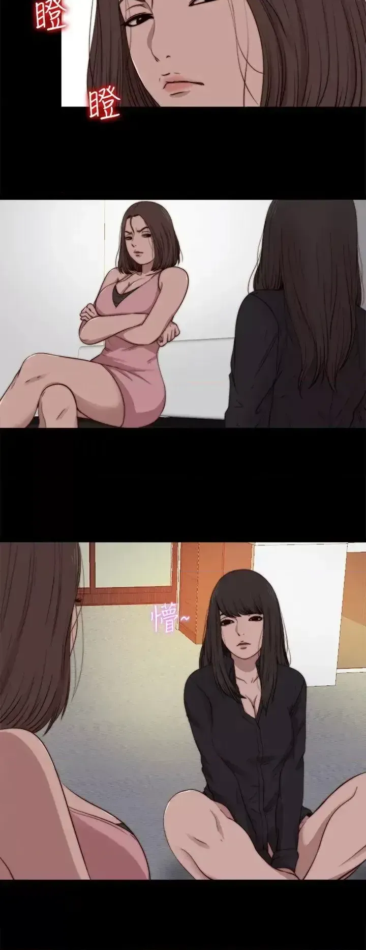 Puppet Mary/Tìm kiếm vui vẻ Chương 1-30