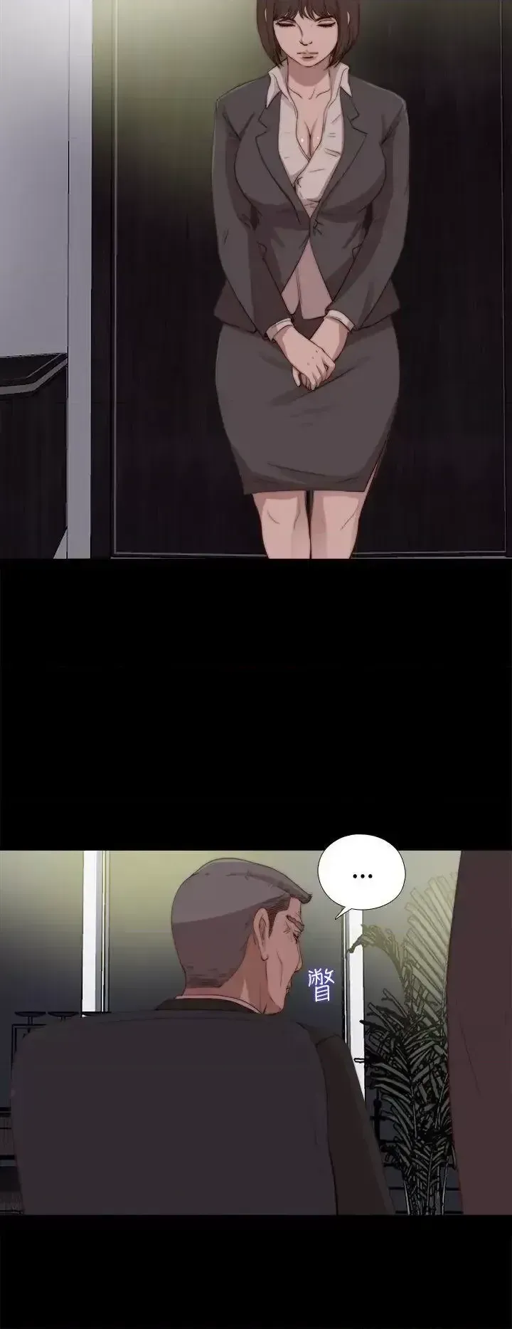 Puppet Mary/Tìm kiếm vui vẻ Chương 1-30