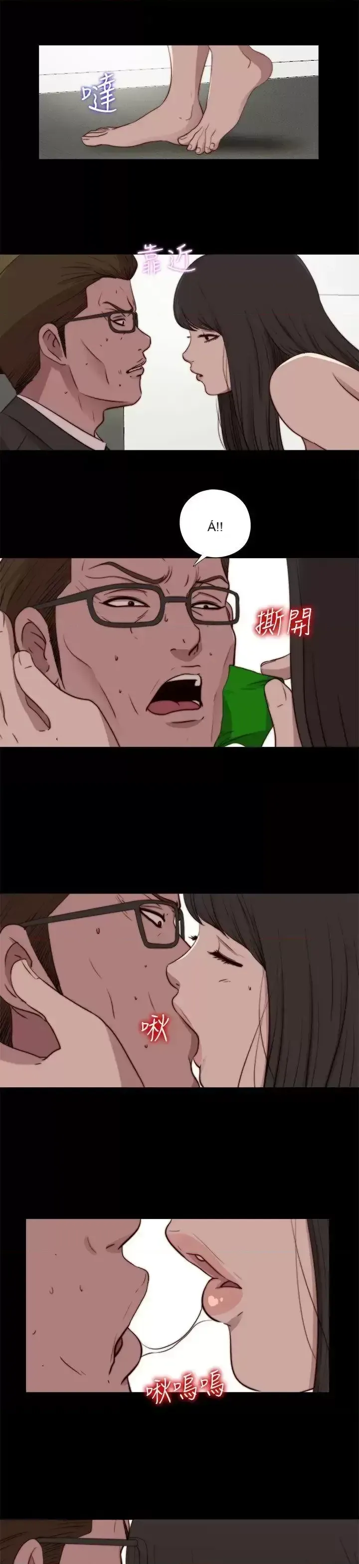 Puppet Mary/Tìm kiếm vui vẻ Chương 1-30