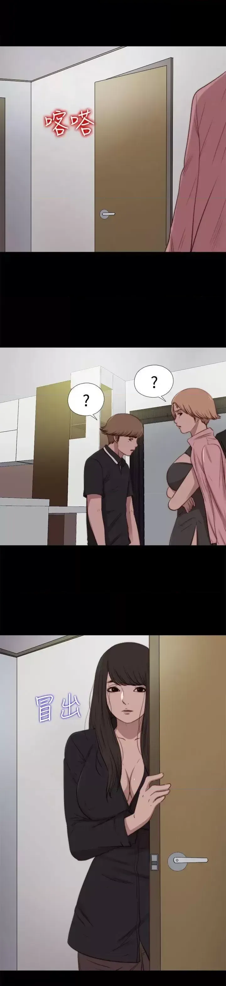 Puppet Mary/Tìm kiếm vui vẻ Chương 1-30