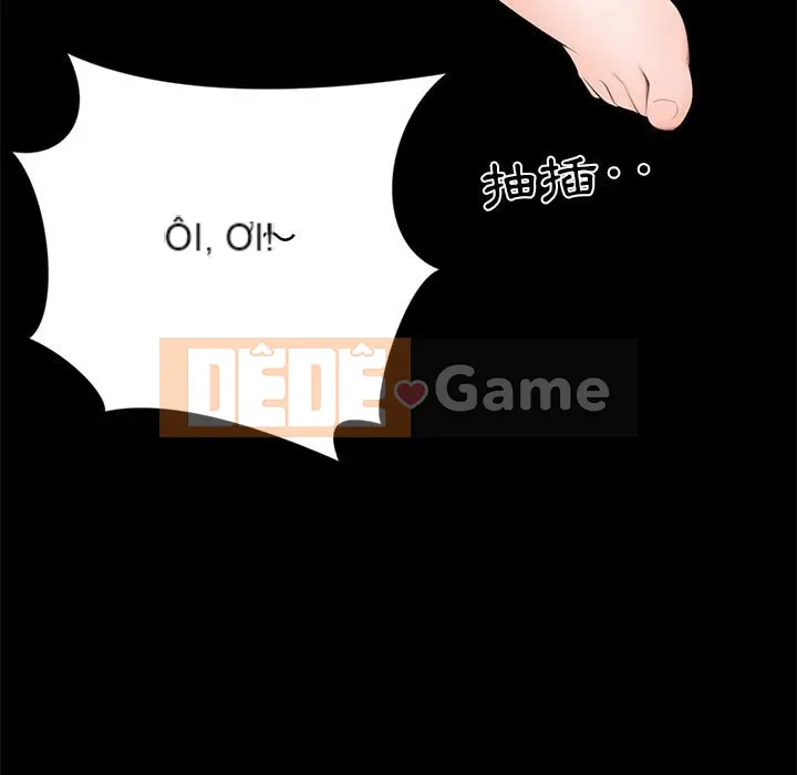 Người phụ nữ ở tầng lớp thượng lưu / Người đàn ông trong gia đình giàu có Chương 1-24