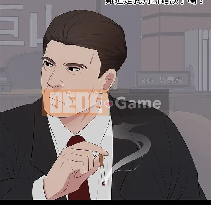 Người phụ nữ ở tầng lớp thượng lưu / Người đàn ông trong gia đình giàu có Chương 1-24