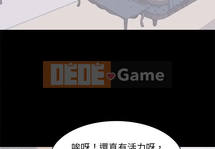 Người phụ nữ ở tầng lớp thượng lưu / Người đàn ông trong gia đình giàu có Chương 1-24