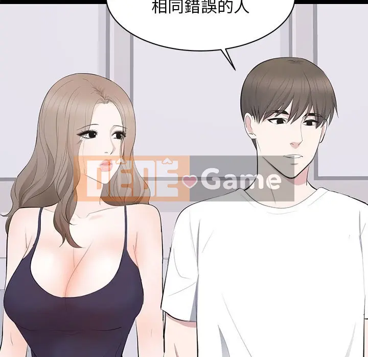 Người phụ nữ ở tầng lớp thượng lưu / Người đàn ông trong gia đình giàu có Chương 1-24