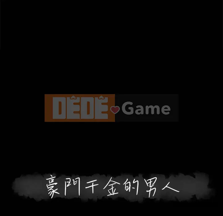 Người phụ nữ ở tầng lớp thượng lưu / Người đàn ông trong gia đình giàu có Chương 1-24