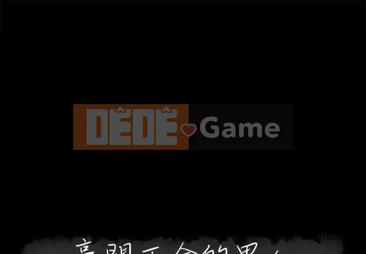 Người phụ nữ ở tầng lớp thượng lưu / Người đàn ông trong gia đình giàu có Chương 1-24