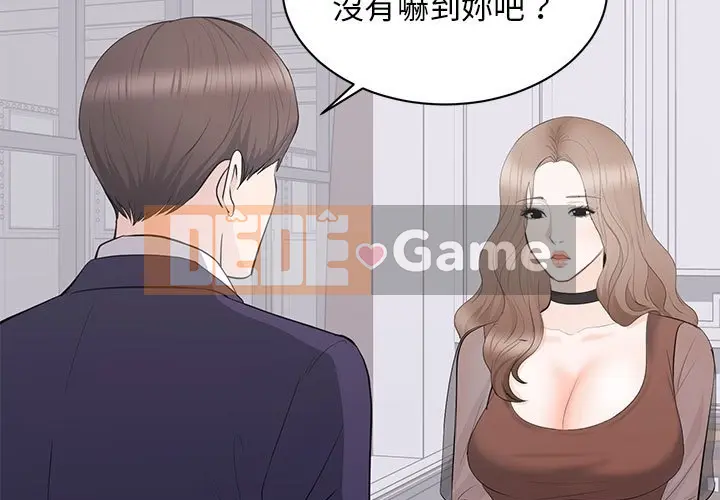 Người phụ nữ ở tầng lớp thượng lưu / Người đàn ông trong gia đình giàu có Chương 1-24