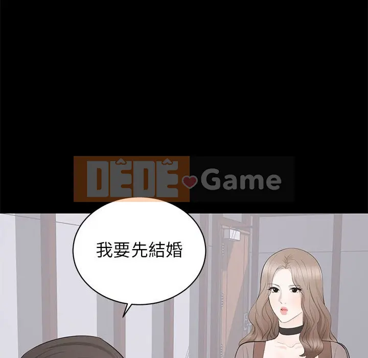 Người phụ nữ ở tầng lớp thượng lưu / Người đàn ông trong gia đình giàu có Chương 1-24