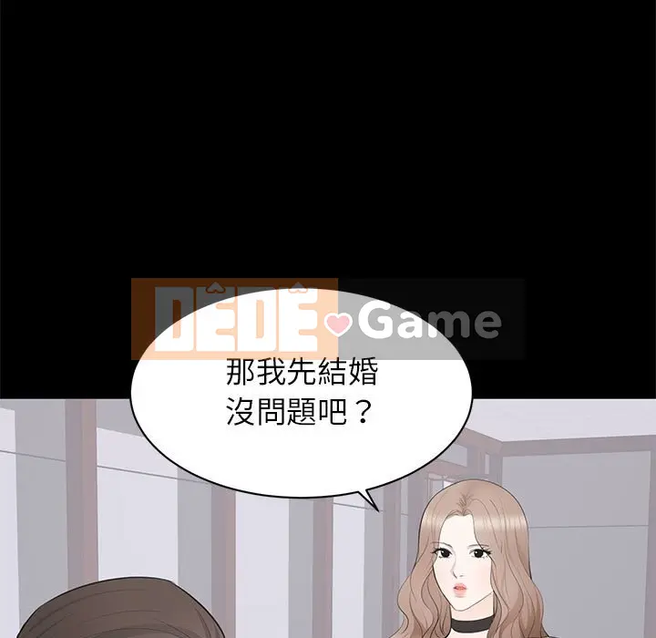 Người phụ nữ ở tầng lớp thượng lưu / Người đàn ông trong gia đình giàu có Chương 1-24