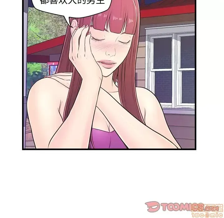 Nó không xứng đáng với nam và nữ/người yêu nhau Chương 1-28