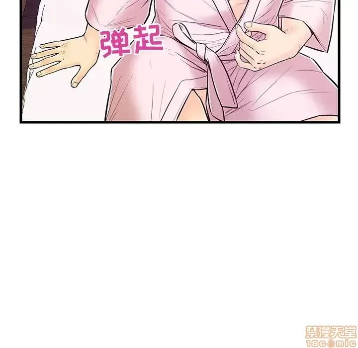 Nó không xứng đáng với nam và nữ/người yêu nhau Chương 1-28