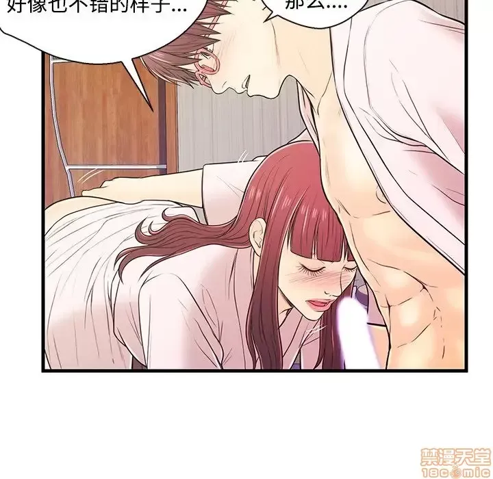 Nó không xứng đáng với nam và nữ/người yêu nhau Chương 1-28