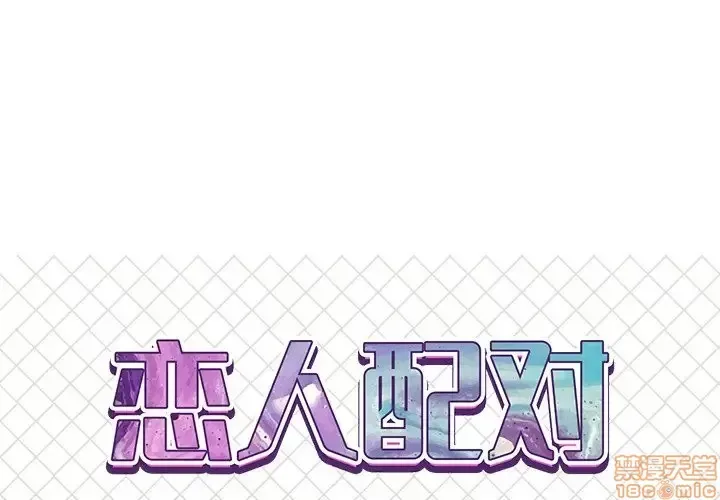 Nó không xứng đáng với nam và nữ/người yêu nhau Chương 1-28