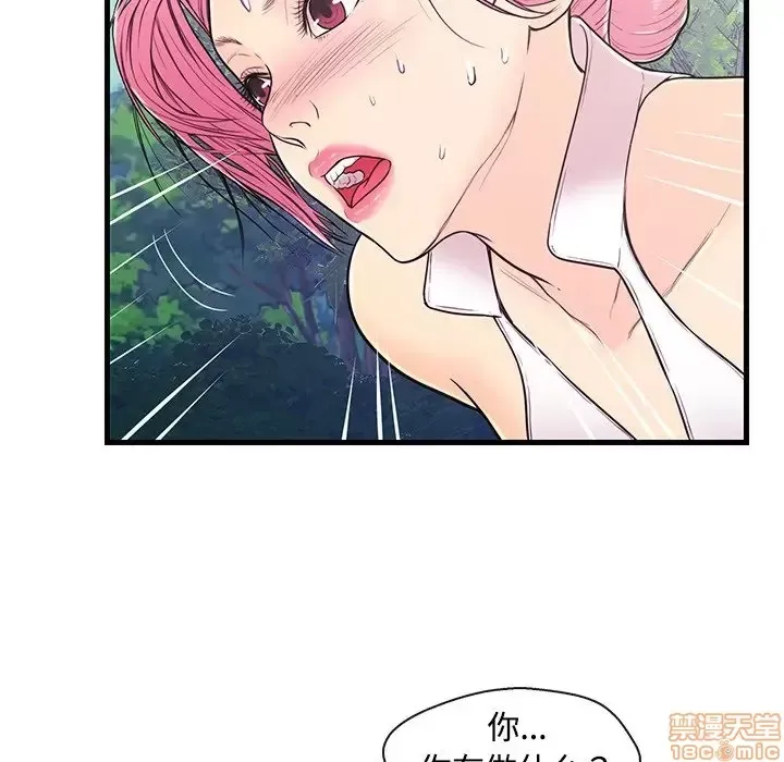 Nó không xứng đáng với nam và nữ/người yêu nhau Chương 1-28