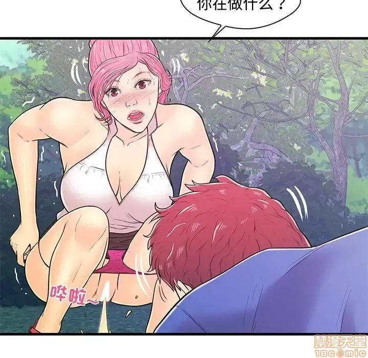 Nó không xứng đáng với nam và nữ/người yêu nhau Chương 1-28